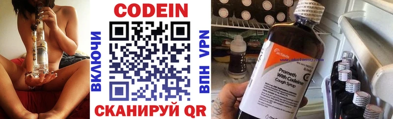 Кодеин напиток Lean (лин) где можно купить наркотик Лагань