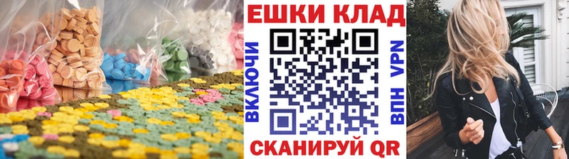 купить наркотик Лагань Ecstasy ешки