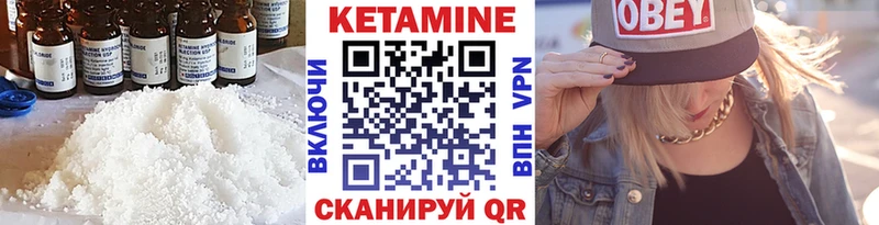 КЕТАМИН VHQ  Лагань 