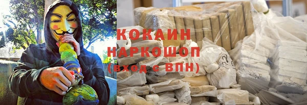 кокаин премиум Краснослободск