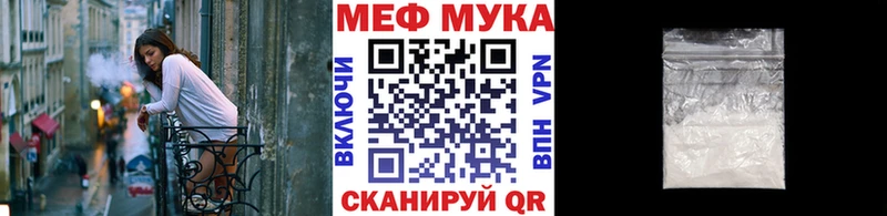 Мефедрон мука Лагань