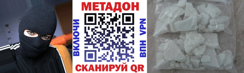 это как зайти  Лагань  МЕТАДОН methadone 