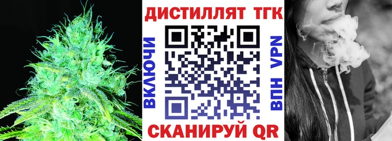 Дистиллят ТГК вейп  Лагань 